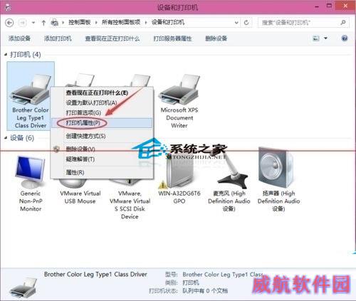  Win10设置打印机共享的详细步骤