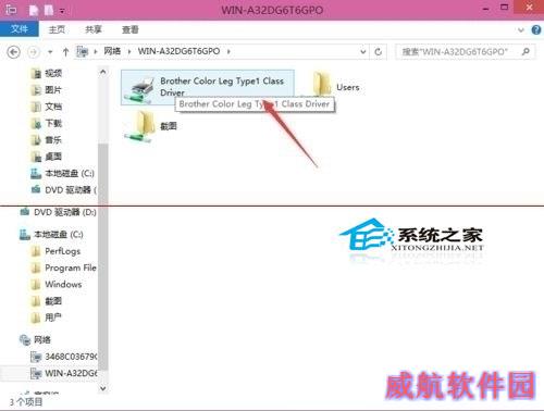 Win10设置打印机共享的详细步骤