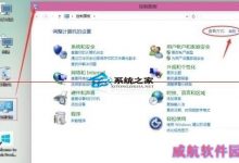 Win10系统下设置打印机共享的具体步骤-字节律动