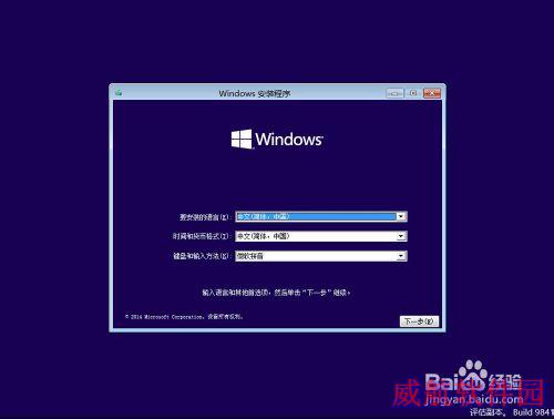 Windows10下载安装