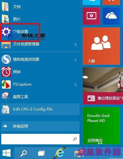  快速开启Windows10屏幕键盘的步骤