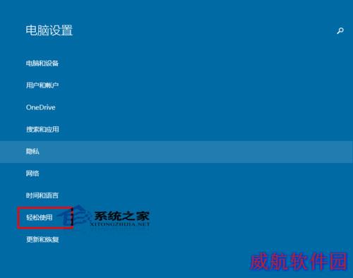  快速开启Windows10屏幕键盘的步骤