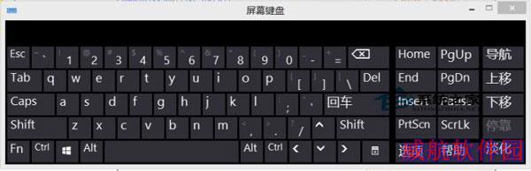 快速开启Windows10屏幕键盘的步骤