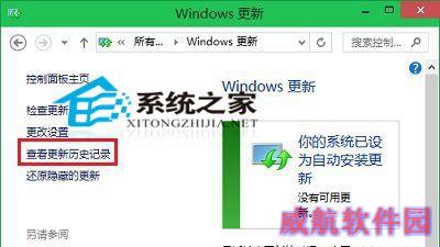  Win10卸载已安装更新补丁的操作方法