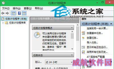  Win10系统下打开任务计划程序的方法