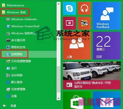  Win10系统下打开任务计划程序的方法