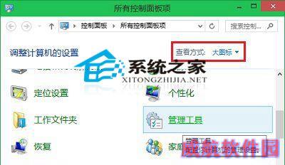  Win10系统下打开任务计划程序的方法