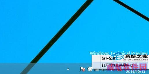  Win10创建宽带连接的方法