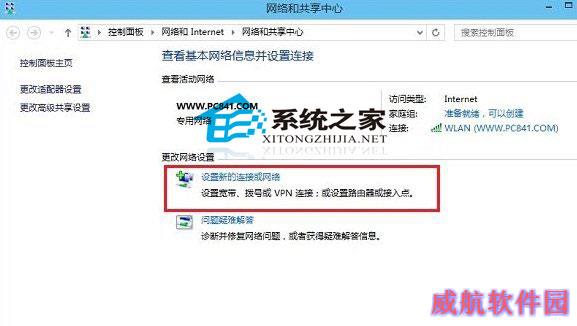  Win10创建宽带连接的方法