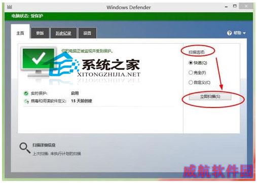  Windows10系统开启内置杀毒软件的方法