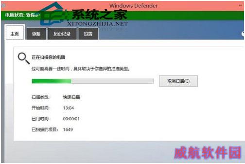  Windows10系统开启内置杀毒软件的方法