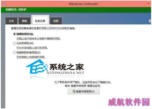  Windows10系统开启内置杀毒软件的方法