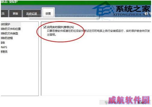  Windows10系统开启内置杀毒软件的方法