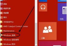 Windows10系统内置杀毒软件开启步骤-字节律动