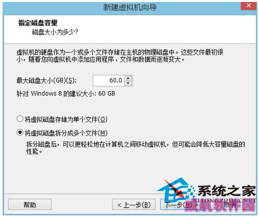  在虚拟机上安装Win10系统的教程
