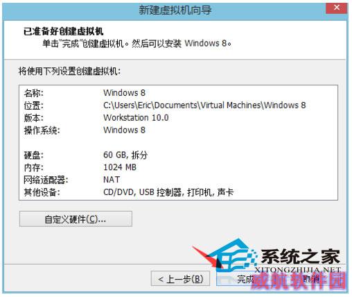  在虚拟机上安装Win10系统的教程