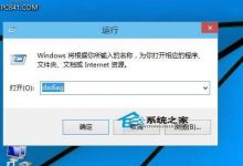 Windows10真的嵌入了Directx12版本如何查看Directx版本-字节律动