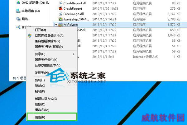  Win10提示应用无法在电脑上运行的解决方法