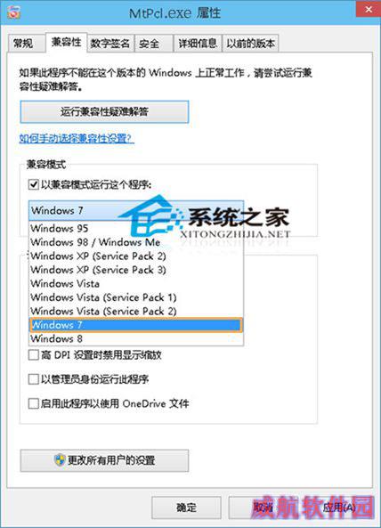  Win10提示应用无法在电脑上运行的解决方法