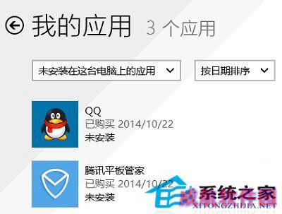  Windows10如何清除应用商店已购买未安装的应用