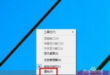 Win 10技术预览版不使用“开始菜单”的方法-字节律动