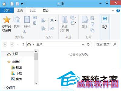  Win10资源管理器内一片空白的应对措施