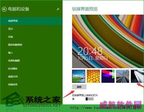  Windows10如何设置锁屏壁纸
