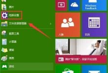 Windows10如何设置锁屏壁纸换个清新或个性突出的壁纸-字节律动
