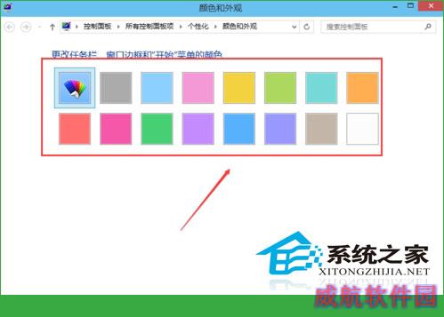  Win10修改开始菜单背景颜色的方法