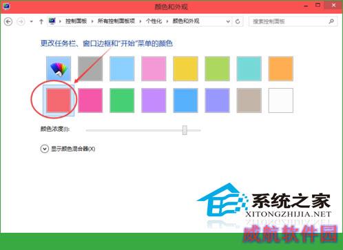  Win10修改开始菜单背景颜色的方法