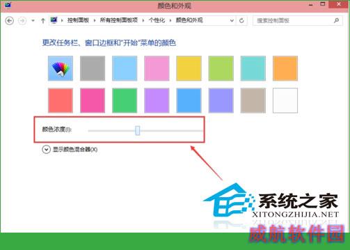  Win10修改开始菜单背景颜色的方法