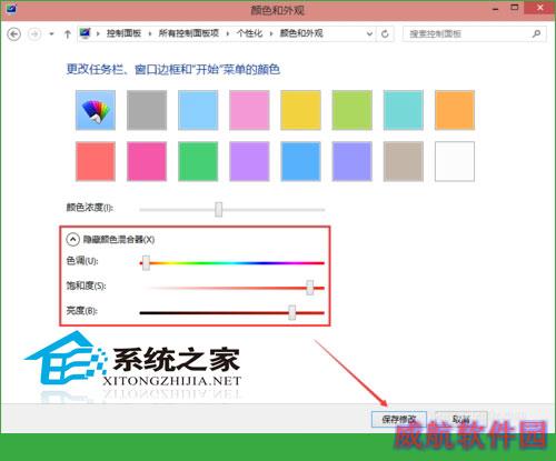  Win10修改开始菜单背景颜色的方法
