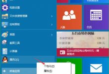 Win10系统更改开始菜单背景颜色的操作步骤-字节律动