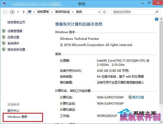  Win10系统设置检查更新并获取安装的技巧