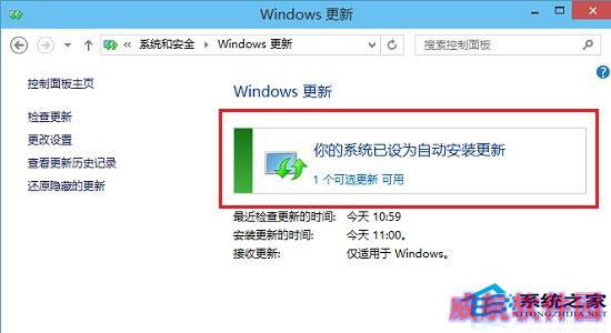  Win10系统设置检查更新并获取安装的技巧