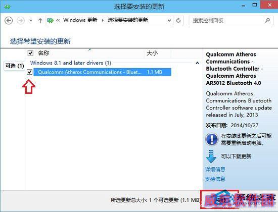  Win10系统设置检查更新并获取安装的技巧