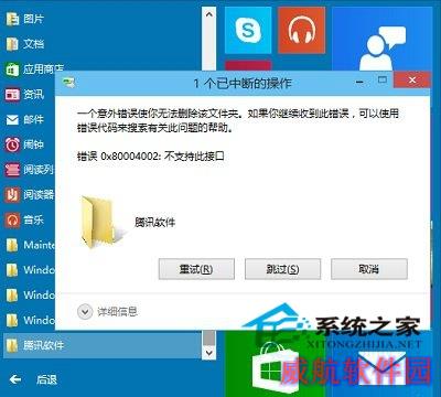  Win10开始菜单的文件夹该如何删除？