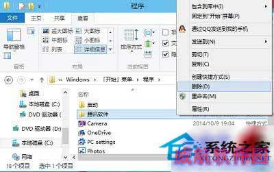  Win10开始菜单的文件夹该如何删除？