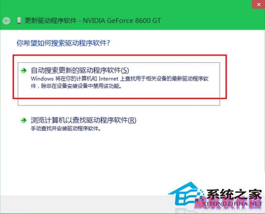  Win10系统更新升级驱动程序的方法