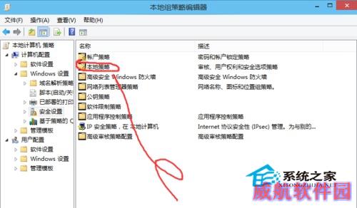  Windows 10无法使用管理员账户启动应用怎么办？