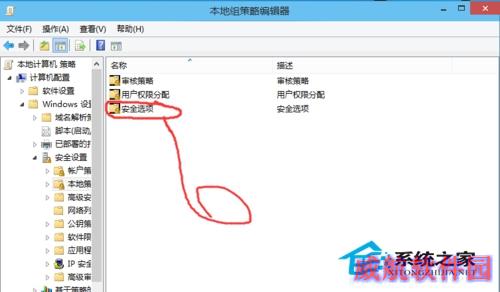  Windows 10无法使用管理员账户启动应用怎么办？