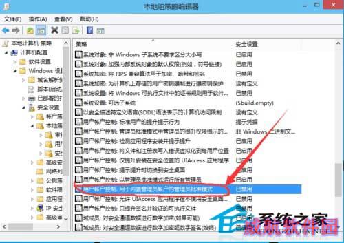  Windows 10无法使用管理员账户启动应用怎么办？