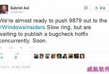 Win10最新版9879即将发布至“Slow Ring”-字节律动