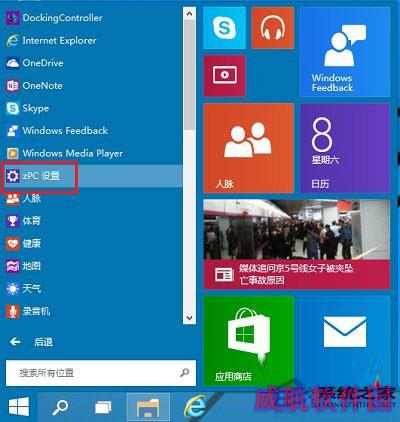  Win10系统下禁用驱动程序强制签名的方法