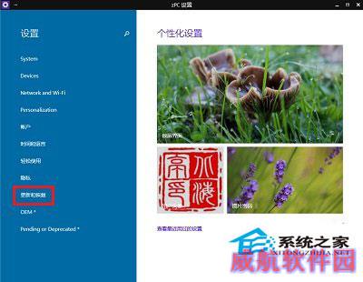  Win10系统下禁用驱动程序强制签名的方法