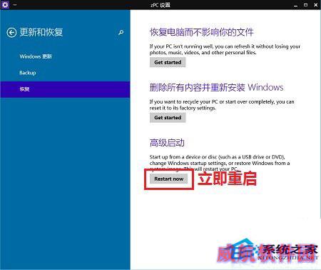  Win10系统下禁用驱动程序强制签名的方法