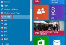 Win10系统下如何禁用驱动程序强制签名-字节律动