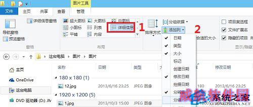  Win10文件夹中显示图片更多详细信息的操作方法