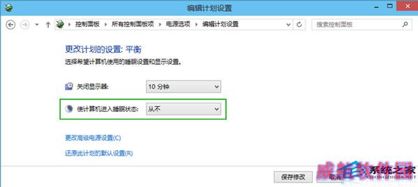  Win10如何延长待机时间
