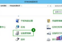 Windows10设置待机不断网让下载挂机正常运行-字节律动